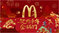 歡度龍年春節，12款限定美味祝你今年金拱門