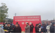 【網絡中國節·春節】懷寧縣石牌鎮：舉辦春風行動暨就業援助月線下招聘會