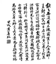 詹丹宁：黄宾虹在歙县“韬庐”