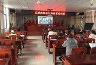 懷寧縣雷埠鄉：艾滋病健康知識宣傳進社區