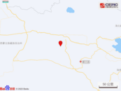 青海一地突發地震