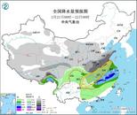 大到暴雪（10～15毫米）！暴雨（50～90毫米）！我國多地進入雨雪最強時段