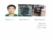 河南一地發生重大刑事案件 警方發布嫌疑人照片
