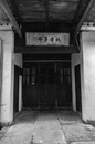 黄良顺：黄村，穿过历史的一缕光