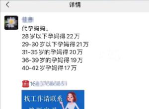 河南一家政公司招代孕妈妈？大皖新闻记者暗访被告知一般不接客户，要的都是代孕妈妈 当地卫健委：将前往核实