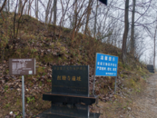 葉集區姚李鎮：開展文物安全巡查 筑牢文物保護安全防線