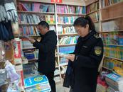 護航開學季! 肥西縣開展校園周邊出版物專項檢查行動
