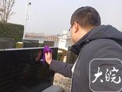 春節(jié)堅守崗位的殯葬工作者：讓逝者安息，生者慰藉