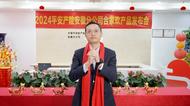 平安產險安徽分公司成功舉辦2024惠民型綜合保障“合家歡”產品發布會 
