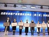 合肥科普產業聯盟成員增至77家