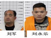 蚌埠警方征集劉軍等人違法犯罪線索