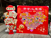 龍騰啟新 筑夢未來——鐵二小舉行春節(jié)開學(xué)典禮