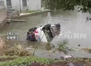大皖正能量|3人途经安徽 轿车滑落水塘 众村民跳入水中救起 还购买棉衣棉裤 