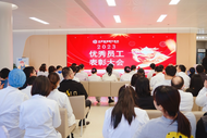攻堅克難謀發展，篤行不怠譜新篇丨合肥普瑞眼科醫院召開2023年度總結暨表彰大會