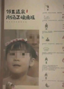 洛陽一女浴室圖片被吐槽“變態(tài)”，店方稱是日式風(fēng)格