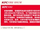 肯德基全面开收“打包费” 