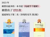 多所高校曬2023年度圖書館數據 有人借閱圖書一年超八百冊次