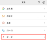 太突然！微信重要功能下線