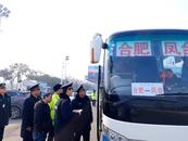 安徽四市聯(lián)動(dòng)，打擊跨區(qū)域非法違法道路旅客運(yùn)輸行為