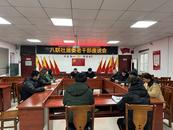 退休不褪色  離休不離崗 | 合肥磨店社區八聯社居組織召開老干部新春座談會
