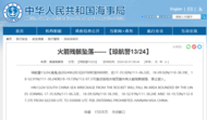 警告！南海海域有火箭殘骸墜落