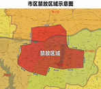 蚌埠“禁燃令”松綁 全域禁放改為劃區限放
