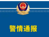 廣西警方通報：一男子持刀傷人致1死2傷