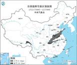 局地暴雪可達10厘米以上、降溫可達20℃，中央氣象臺繼續6預警齊發