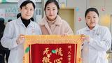 家庭医护服务暖人心 患者家属感恩送锦旗