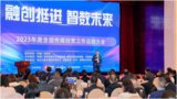 全国传媒经营工作总结大会召开 新安晚报社斩获四大类奖项  