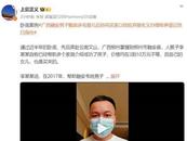 官方通報“上官正義舉報男子販賣多名嬰兒”：正調查取證