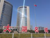 2023年合肥共接待國內游1.39億人次