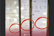 3臺手機(jī)同時(shí)買機(jī)票，差價(jià)3倍