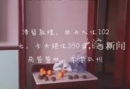 頭一天102元，第二天續住350元？旅客舉報敦煌一賓館坐地起價 賓館人員：客房價格是動態調整 當地商務局：正調查核實
