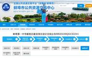 90個班共4500人 蚌埠第一中學新校區未來將揭曉