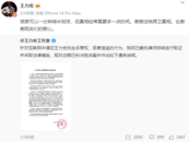 王力宏胜诉