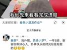 寒假作业落巴黎事件“舅舅”账号被禁 