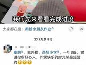 寒假作業落巴黎事件“舅舅”賬號被禁 