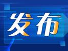 1月份全国12315效能评价评估 淮南居安徽第一