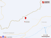 剛剛，新疆一地突發(fā)4.2級地震