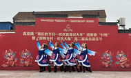 潘集區(qū)高皇鎮(zhèn)：開展“我們的節(jié)日—歡歡喜喜過大年”迎新春系列活動