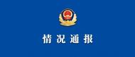 汕頭一男子駕車撞入商鋪引發火情當場死亡
