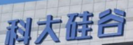 “科大硅谷+校友經濟”演繹創新雙重奏