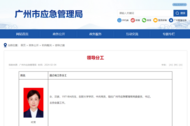 女警官葉芳，履新職