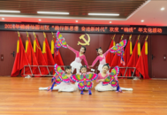 合肥高新區柏堰科技園：社區辦“春晚”居民當“主角” 別樣大聯歡