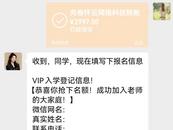 被列入经营异常5月后，这家网络公司咋还继续收学费？记者揭秘