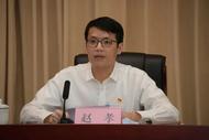 44歲正廳級趙孝履新職