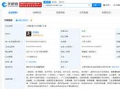 李誕名下工作室新增直播業(yè)務(wù)