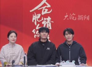“大小杨哥”为合肥直播带岗 感叹合肥值得大家来创业就业安家