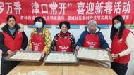 蒸蒸日上，喜迎新春——合肥望城社區迎新包包子活動  